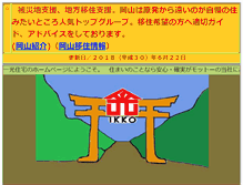 Tablet Screenshot of ikko-j.co.jp